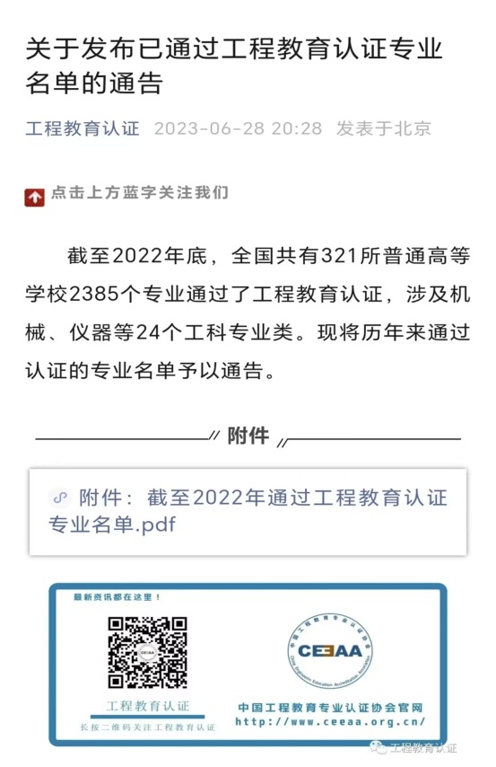 说明: F:\WXWork\1688853805338704\Cache\Image\2023-06\69ec66623cb2ec830ab67b11d6543f6a.jpg